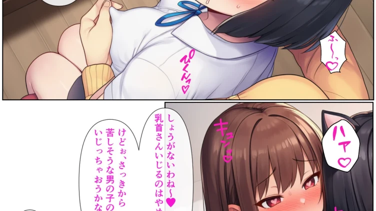 男の僕が女体化ふたなり美少女になったら、憧れの幼なじみに溺愛ラブラブエッチさせられた話（2）（単話）