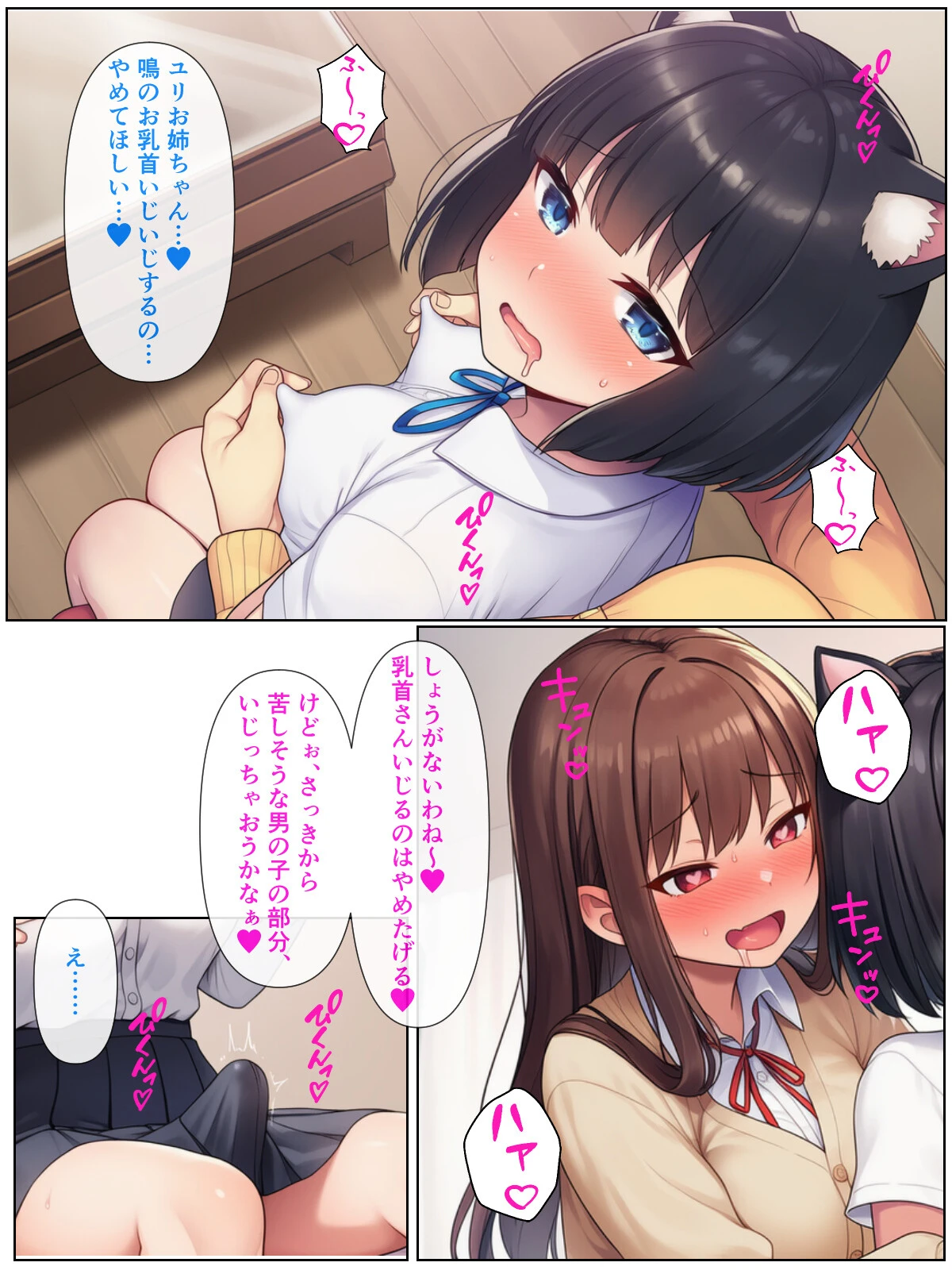 男の僕が女体化ふたなり美少女になったら、憧れの幼なじみに溺愛ラブラブエッチさせられた話（2）（単話）【モザイク版】