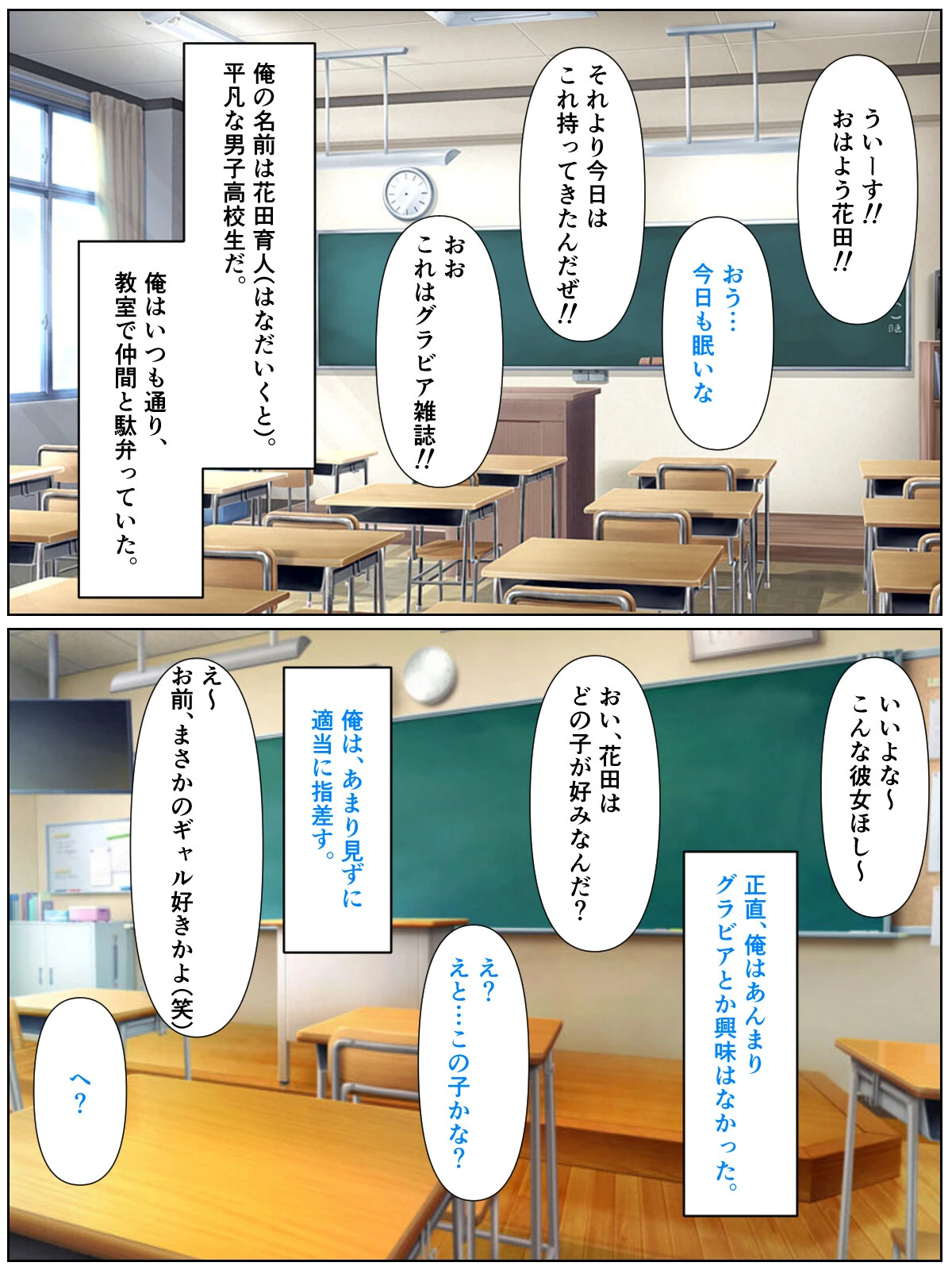優等生の金髪ツインテの巨乳ギャルさんとラブラブエッチする話（1）（単話）【モザイク版】