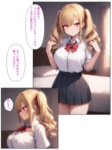 優等生の金髪ツインテの巨乳ギャルさんとラブラブエッチする話（2）（単話）