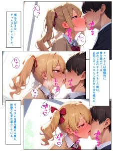 優等生の金髪ツインテの巨乳ギャルさんとラブラブエッチする話(3)(単話)