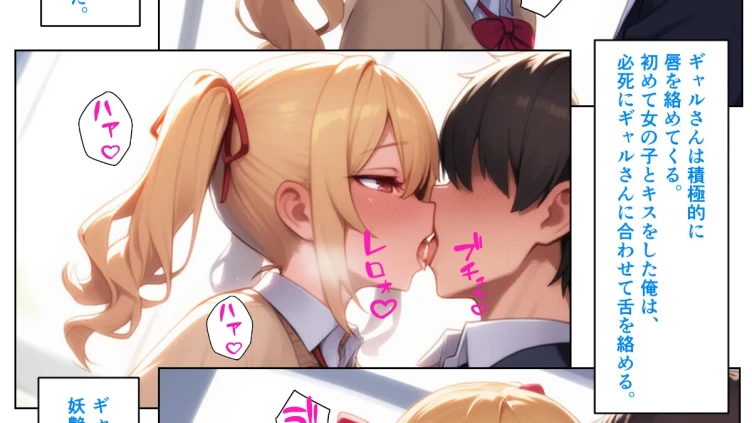 優等生の金髪ツインテの巨乳ギャルさんとラブラブエッチする話（3）（単話）
