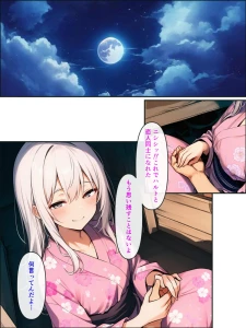 久しぶりに帰った田舎で、幼なじみと思い出巡りする話(3)(単話)