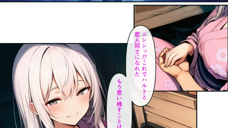 久しぶりに帰った田舎で、幼なじみと思い出巡りする話（3）（単話）