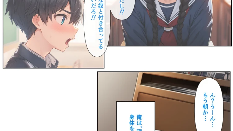 幼なじみの地味子と同窓会で再会したら、黒髪巨乳美人OLになっていた話（1）（単話）