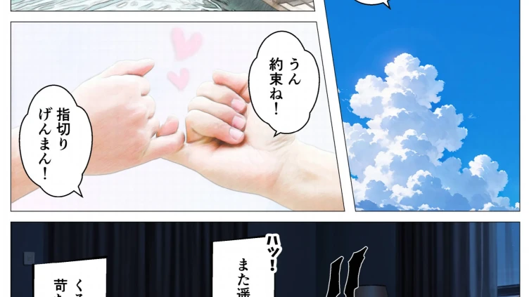 町内会の肉便器妻 〜大嫌いなキモ幼馴染の絶倫デカチンで完全に堕ちるまで〜（1）（単話）