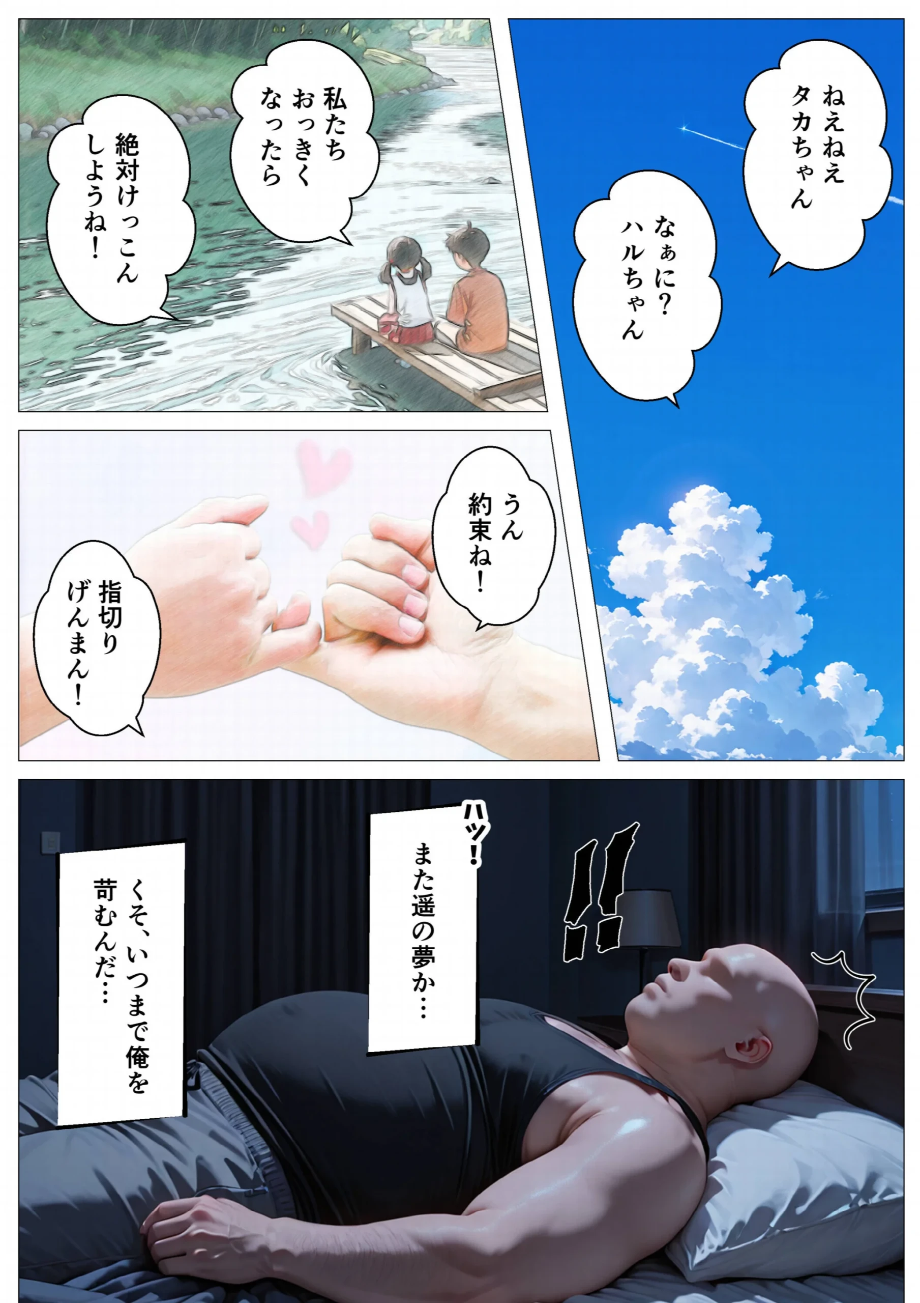 町内会の肉便器妻 〜大嫌いなキモ幼馴染の絶倫デカチンで完全に堕ちるまで〜（1）（単話）【モザイク版】
