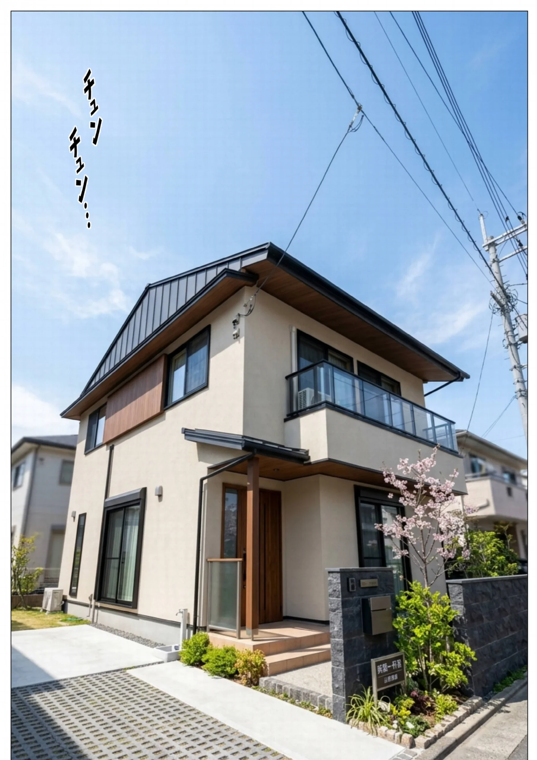 キモ義兄と強●同居〜初めてのデカチンで汗だく本気セックス、乳首ビンビン放尿アクメに堕ちた新妻〜（1）（単話）【モザイク版】