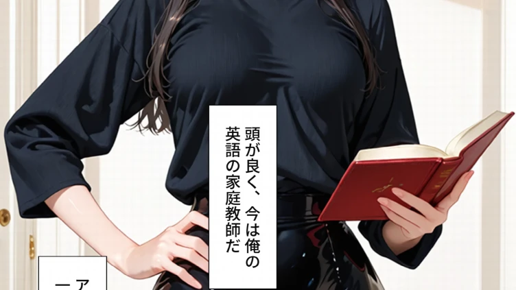 デリヘル呼んだら生意気な家庭教師が来た（1）（単話）