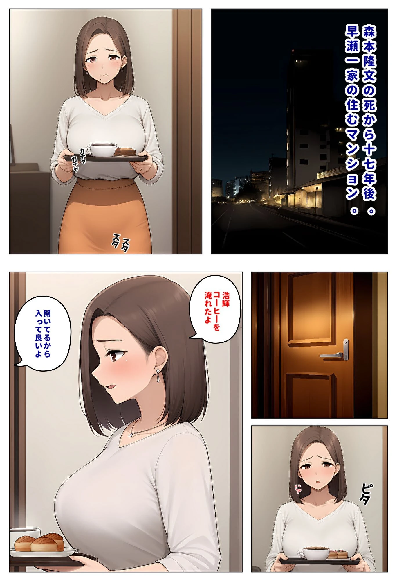 間男の提案に乗って不倫現場を目撃したら、最愛の妻が土下座してセックスのお願いをした。後編ルート1「寝取られビデオレター編」後日談の後日談【モザイク版】