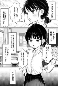 むっつり風紀委員に懇願されて中出しセックスしまくった話