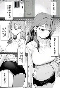 隣に住む美人お姉さんがなぜかウチで爆睡してるんだが！？