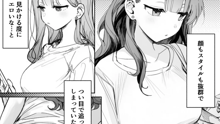 隣に住む美人お姉さんがなぜかウチで爆睡してるんだが！？