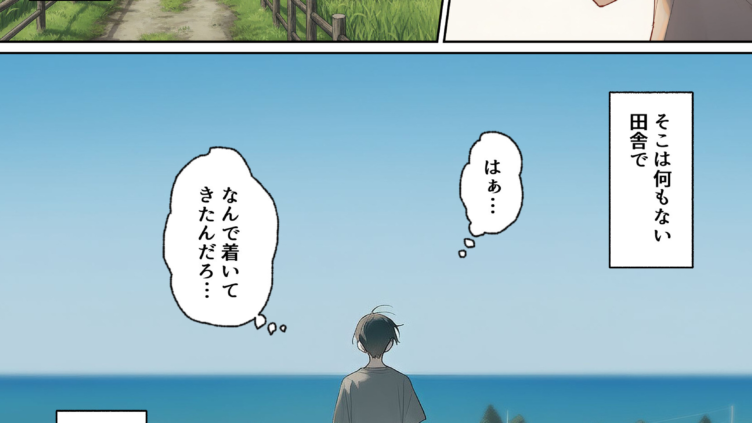 田舎で出会った美少女と気づけば中出しエッチしちゃってた話