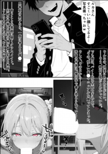 常識改変!催〇マニュアル 3