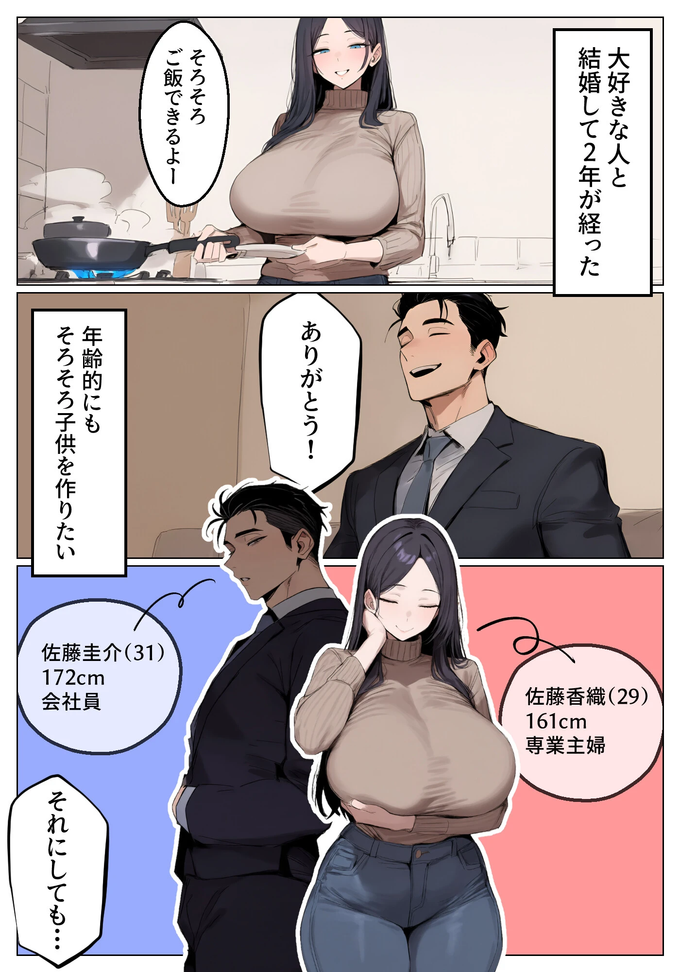 人妻風俗はじめました【棒消し修正版】