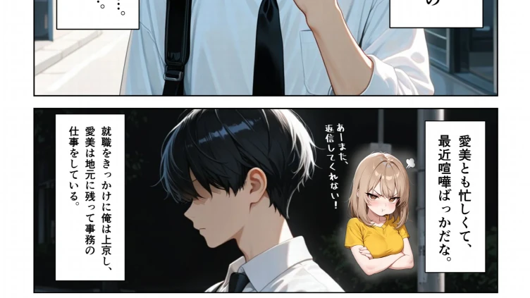 おとなりの保育士お姉さんの生きゅうりオナニーを見て、中出しセックスしまくった話（1）（単話）