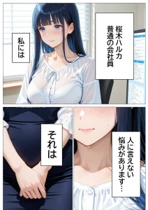 欲求不満女子の指で！ローターで！ディルドで！オナニー日和（1）（単話）