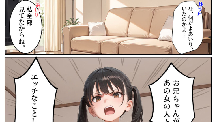 巨乳ギャル彼女とちっぱい妹と中出しセックス（2）（単話）