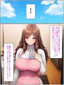 清楚系アラフォー人妻は欲求不満で娘の彼氏とらぶらぶえっちする話(5)(単話)