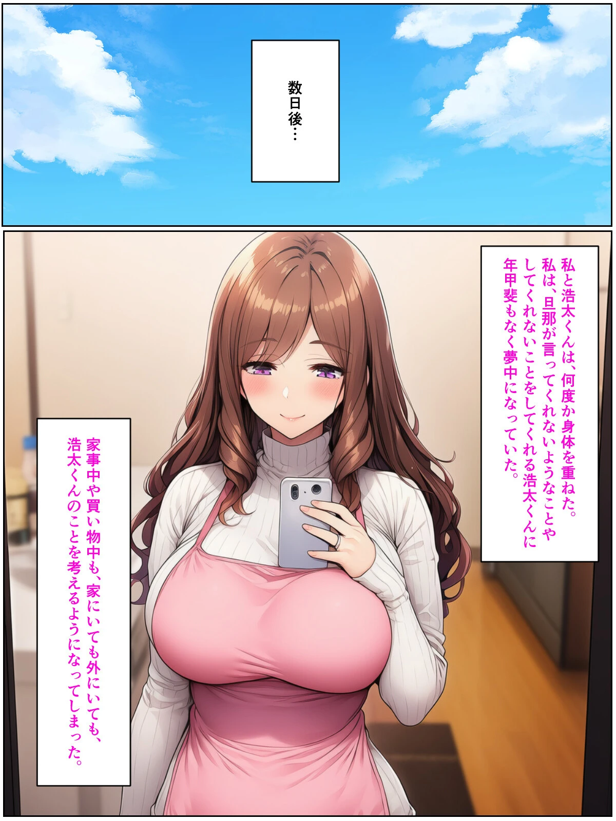 清楚系アラフォー人妻は欲求不満で娘の彼氏とらぶらぶえっちする話（5）（単話）【モザイク版】
