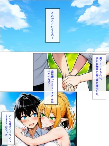 異世界転生して美人巨乳エルフ親子とらぶらぶセックスする話 〜娘編〜(3)(単話)