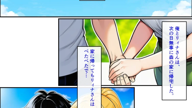 異世界転生して美人巨乳エルフ親子とらぶらぶセックスする話 〜娘編〜（3）（単話）
