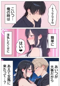 浮気されて精神崩壊した俺が女風No.1になって元カノを寝取り復讐セックスで快楽堕ちさせた話（2）（単話）