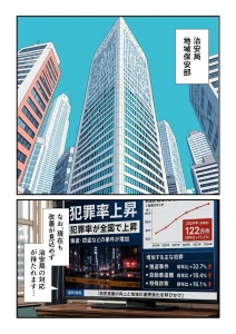 特別全裸保安課（1）（単話）