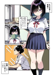 爆乳地味メガネが好きな男に沼パイを使って告白しそのままエッチする話 白抜き修正版