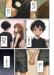 ずっとすれ違っていた幼馴染に告白してイチャラブ中出しエッチする話 白抜き修正版