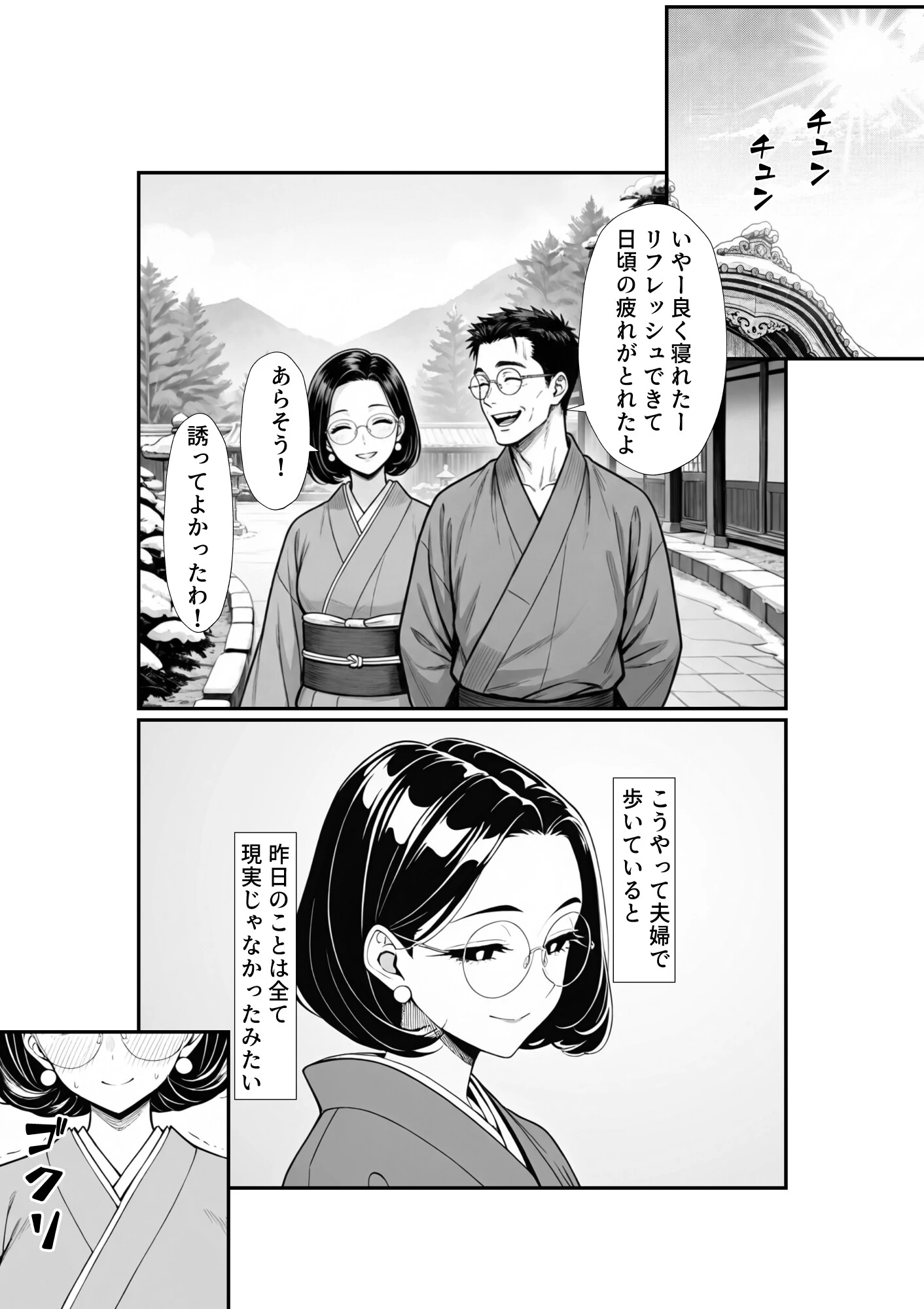 裏アカ人妻の誕生温泉でハメられる 後編 自宅に自ら招き入れて【モザイク版】