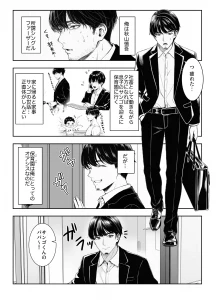 天然〇リBBA保育士に射精マネジメントされた件 白抜き修正版