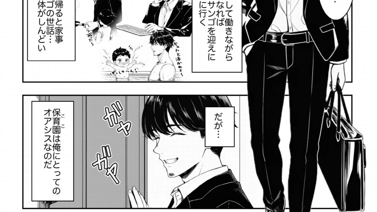 天然〇リBBA保育士に射精マネジメントされた件 白抜き修正版
