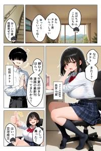 清楚系幼馴染が媚薬で発情 密室で性欲全開求愛セックス 白抜き修正版