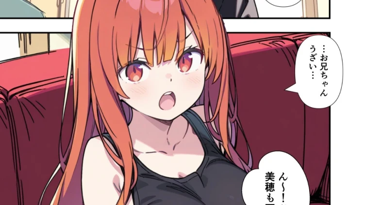 性欲ムンムンツンデレ妹が俺のパンツでオナニーしてたので我慢出来ず〇○出しした話