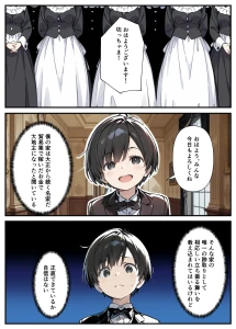 巨乳専属メイドにえっちな英才教育される話 白抜き修正版