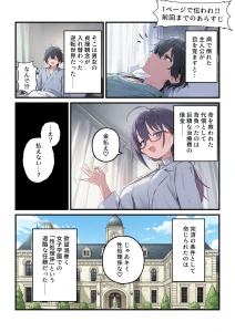 貞操逆転した世界である女子校の性処理係になった件3