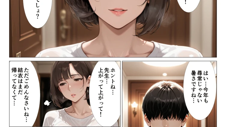 カテキョ先の母親がオナニーでトロトロなら中出ししまくるしかないって話 モザイク版