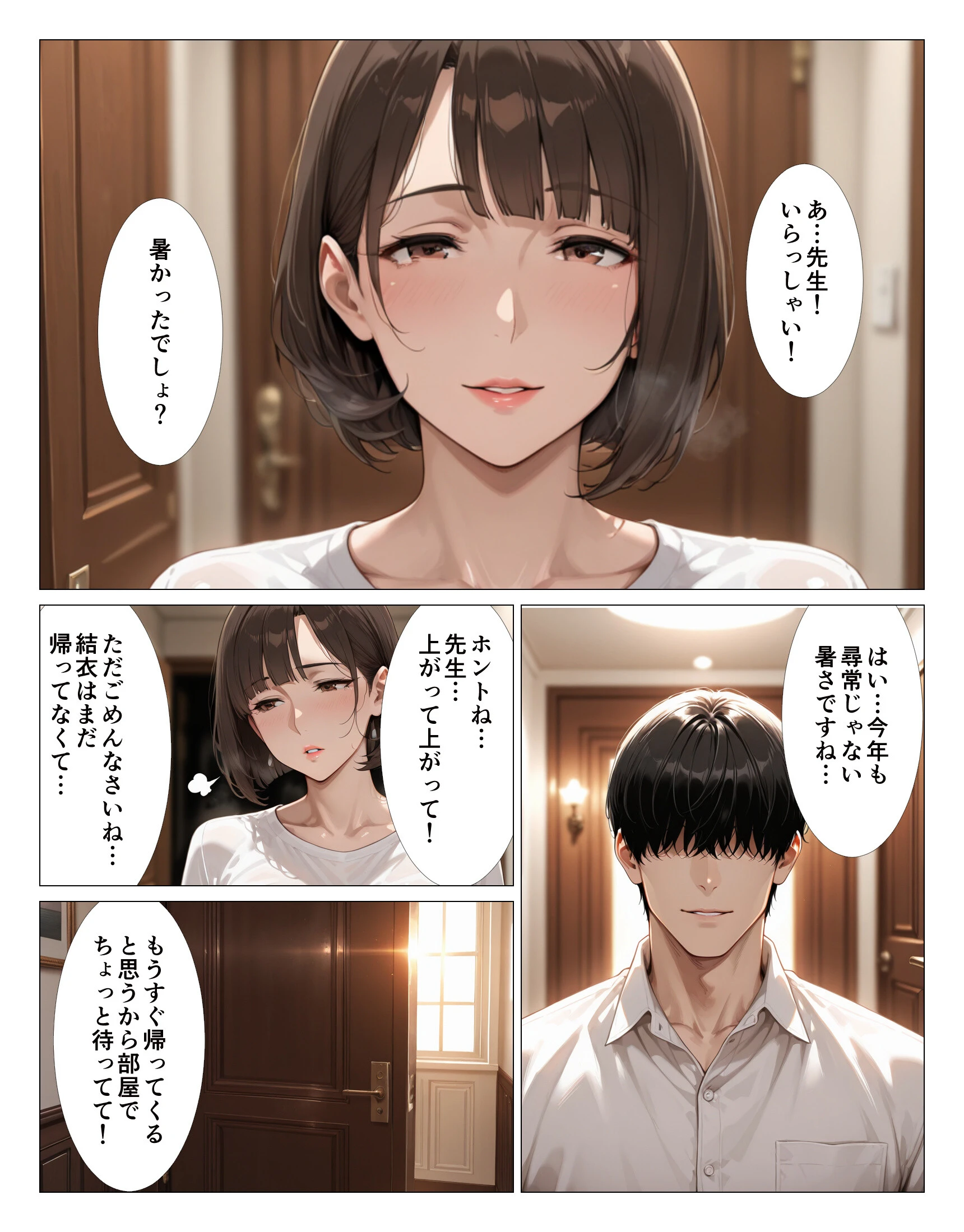カテキョ先の母親がオナニーでトロトロなら中出ししまくるしかないって話 モザイク版