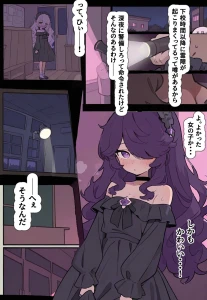 孕ませ宿直室〜賢美屋ルルの場合〜
