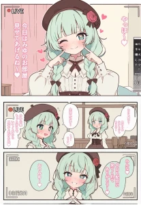 孕ませ宿直室〜鴨川ミユユの場合〜