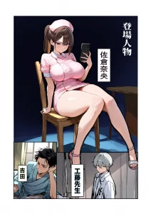 「旦那、〇ね」と裏垢で呟く拗らせ看護師をブッ刺した話