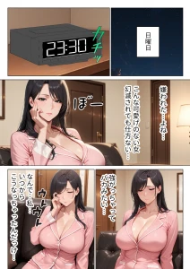 男嫌いのクール女上司を僕のものにするために生ハメセックスで何度も絶頂させる話(3)(単話)
