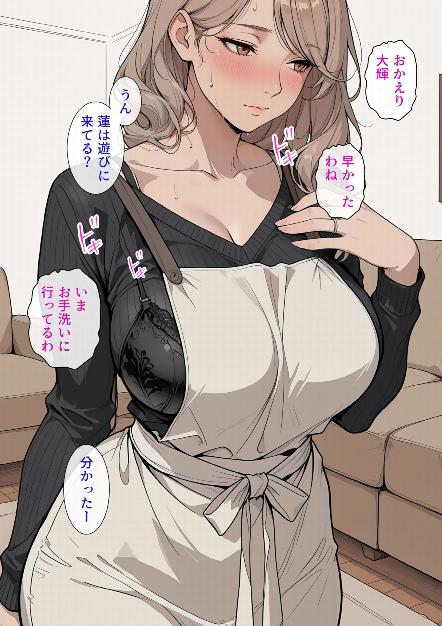 友達のママが僕のデカチンでイキまくった話（3）（単話）【モザイク版】