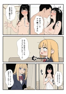 家に帰ったらJKがいた!!しかも二人!!(3)(単話)