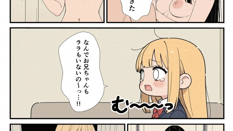 家に帰ったらJKがいた！！しかも二人！！（3）（単話）