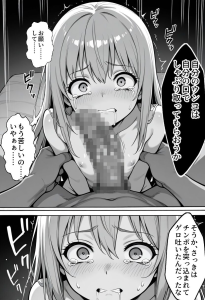 絶望のクラス替え〜種付けスワッピング教室（5）（単話）