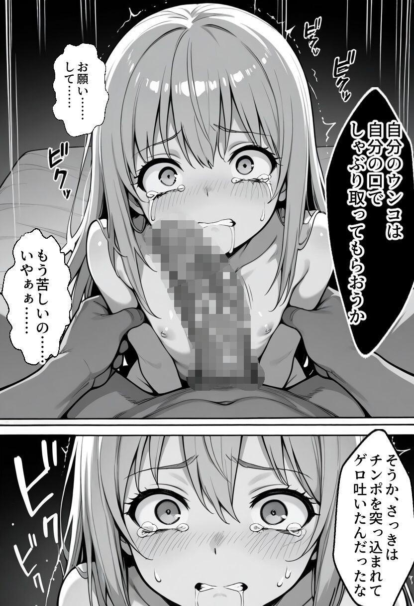 絶望のクラス替え〜種付けスワッピング教室【あかり・ましろ編】（5）（単話）【モザイク版】