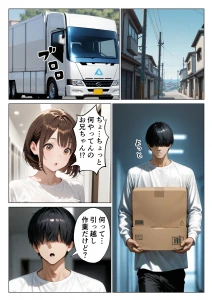 俺のことが大好きな爆乳妹と生ハメしたら中出しあまあまセックスに発展した話(4)(単話)